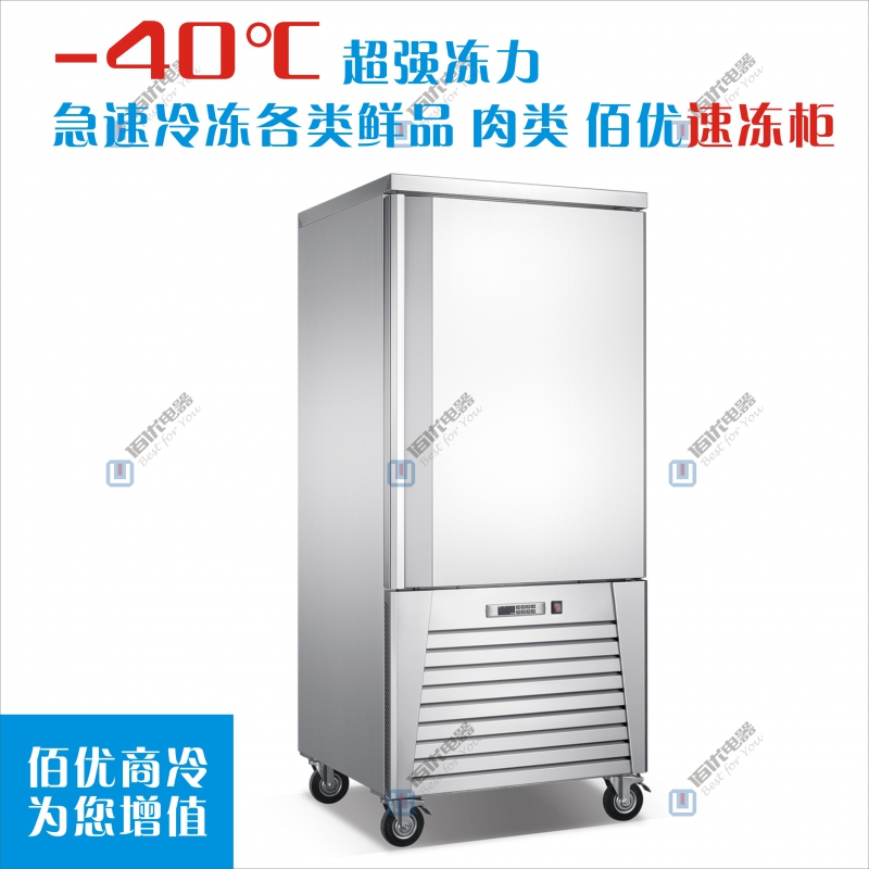 零下40冰柜，商用速冻柜厂家，立式冷冻冰箱定制