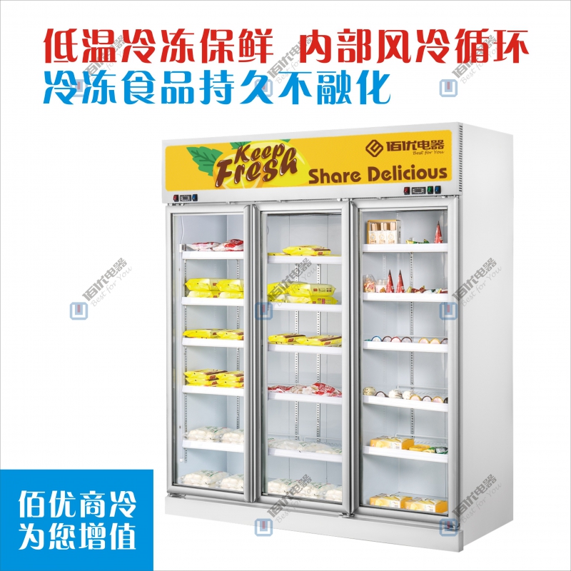 三门冷冻展示柜厂家，立式风冷冷冻展示柜，商用雪糕柜冰柜厂家