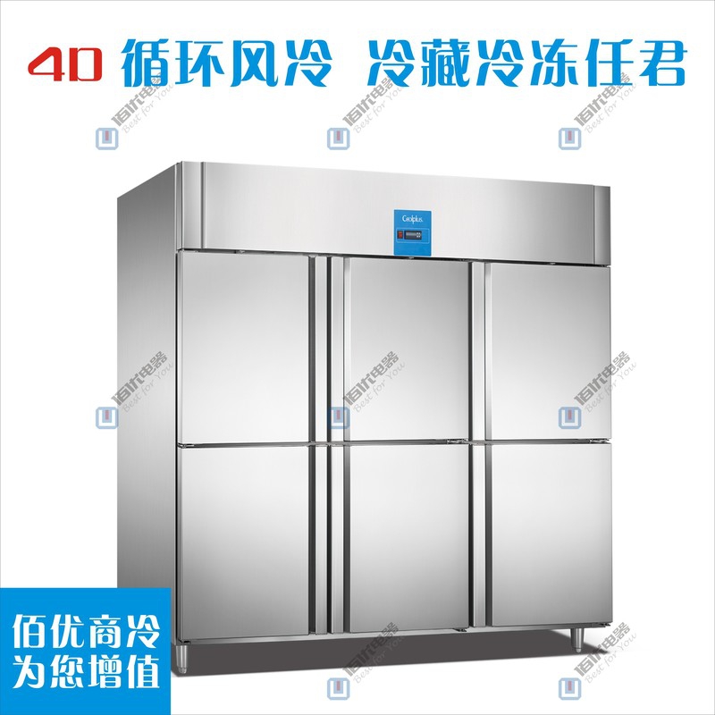 厨房立柜定制，立式冷冻冷藏冰箱，六门厨房冷柜