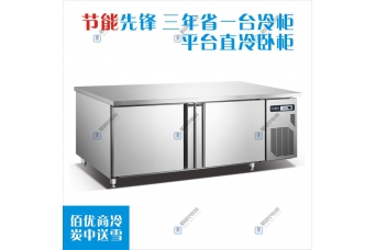 卧式冰箱，冷冻柜商用操作台，不锈钢厨房冰柜