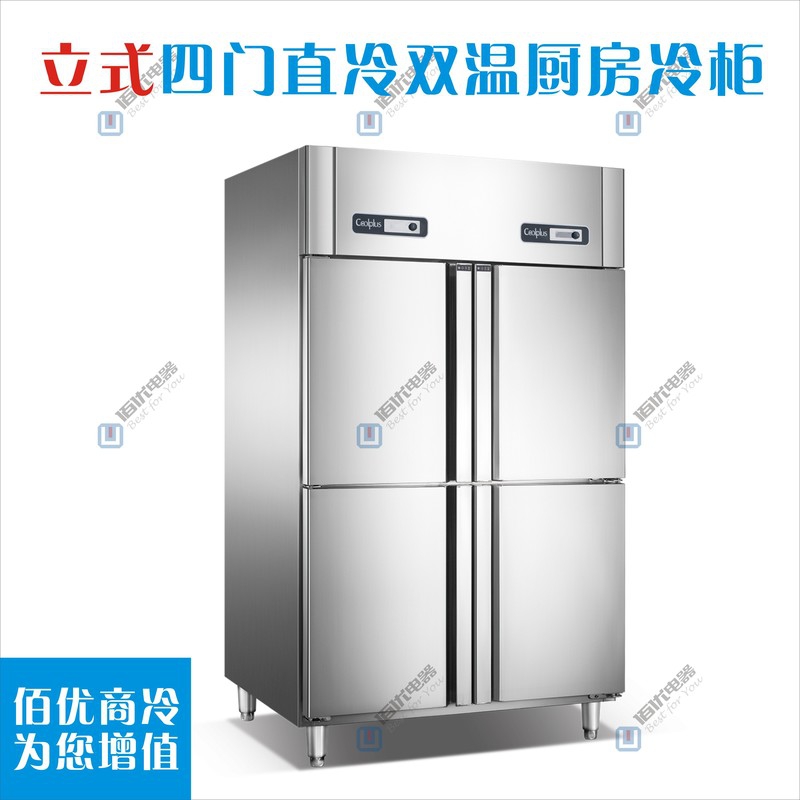 厨房四门冰箱，双机双温冰柜，立式商用冰柜定制